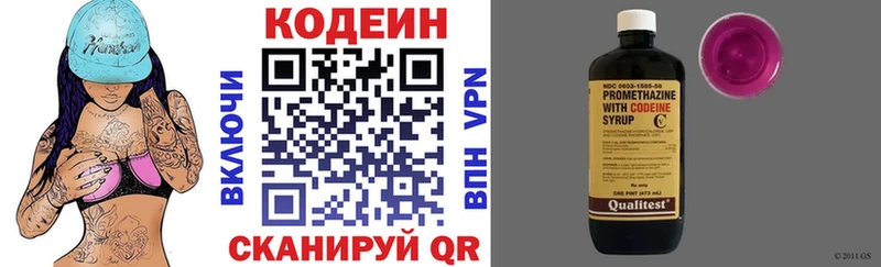 мега рабочий сайт Макарьев darknet формула Кодеиновый сироп Lean Purple Drank