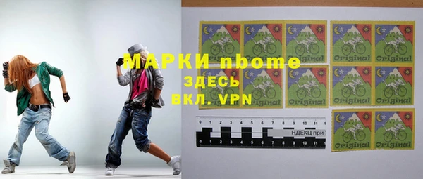 марки nbome Вяземский