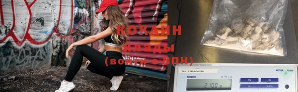 COCAINE Вязники