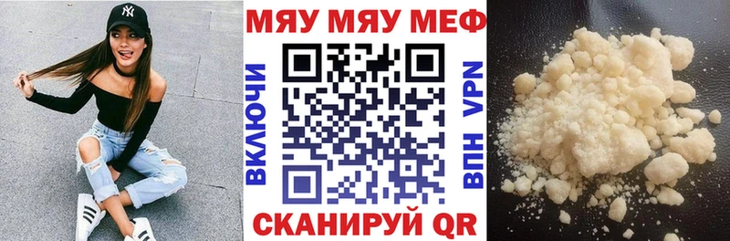 Мефедрон кристаллы Макарьев