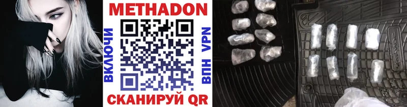 Метадон methadone  цена наркотик  Макарьев 