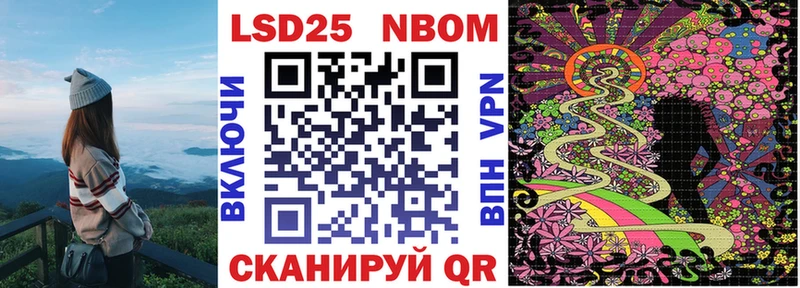 Марки N-bome 1,8мг Макарьев